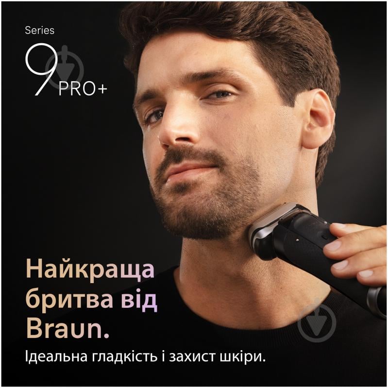 Электробритва Braun Series 9 PRO+ 9615S graphite - фото 2 Электробритва Braun Series 9 PRO+ 9615S graphite - фото 2