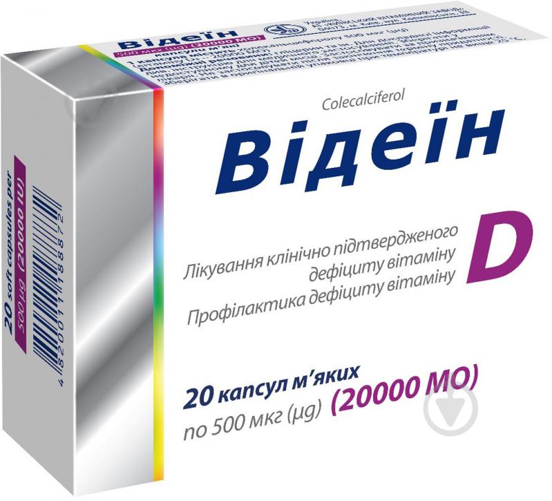 Видеин Киевский витаминный завод капсулы мягкие по 500 мкг (20000 МЕ) 20 шт./уп. - фото 1