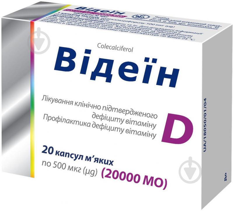 Видеин Киевский витаминный завод капсулы мягкие по 500 мкг (20000 МЕ) 20 шт./уп. - фото 2