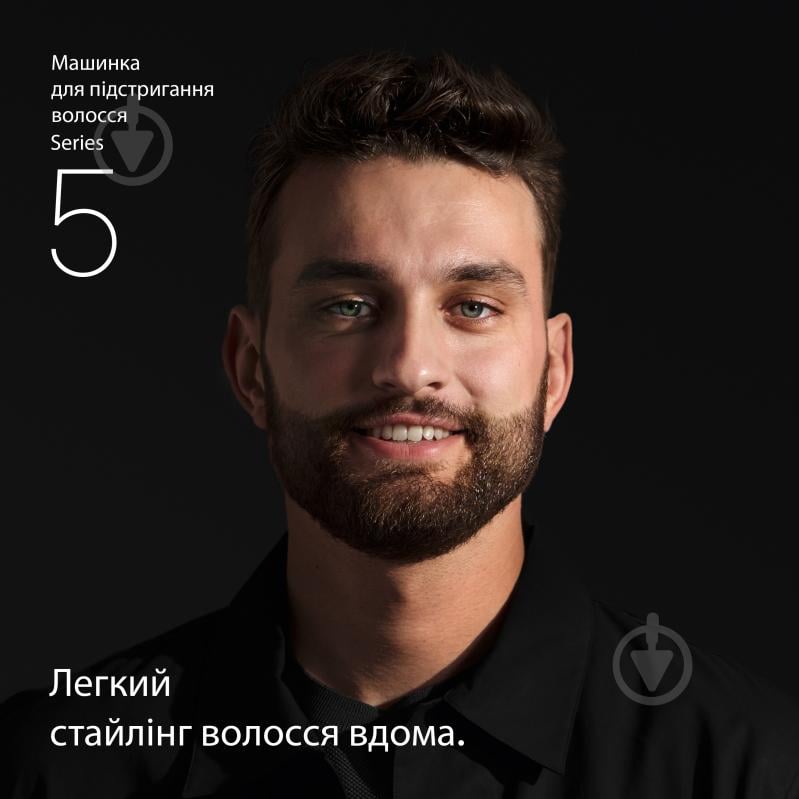 Машинка для стрижки Braun Series 5 HC5510 - фото 2