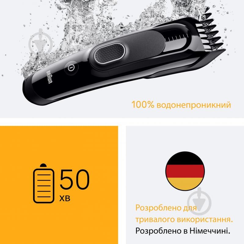 Машинка для стрижки Braun Series 5 HC5510 - фото 5