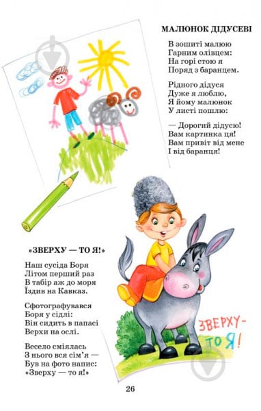 Книга Грицько Бойко «Вереда» 978-966-8182-91-4 - фото 2