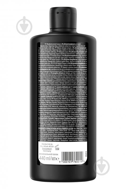 Шампунь SYOSS Intense Glaze 440 мл - фото 2