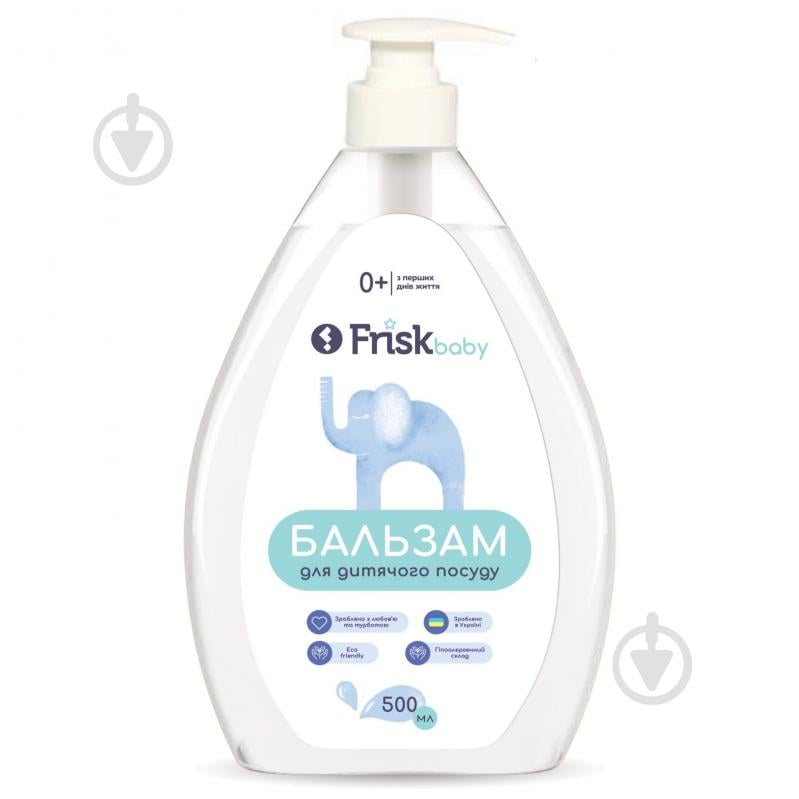 Бальзам для ручного мытья посуды Frisk Baby детский 0,5 л - фото 1