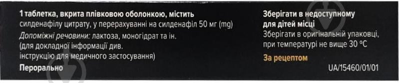 Еротекс для чоловіків № 4 таблетки 50 мг - фото 2