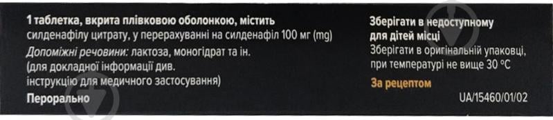 Еротон для чоловіків № 4 таблетки 100 мг - фото 2