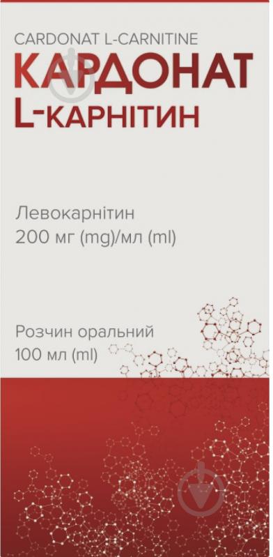 Кардонат L-карнитин раствор ор. 200 мг/мл - фото 1