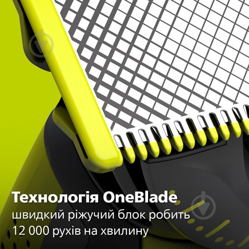 Електростанок Philips OneBlade QP2834/20 - фото 4