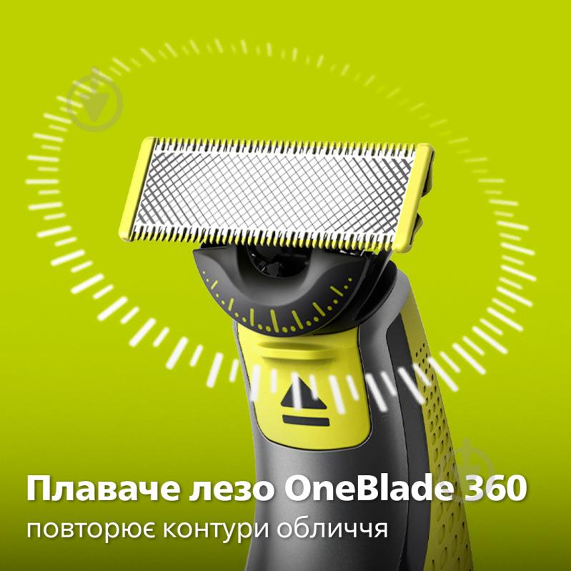 Електростанок Philips OneBlade QP2834/20 - фото 5