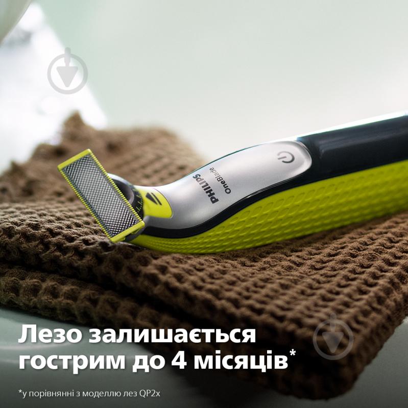 Електростанок Philips OneBlade QP2834/20 - фото 8