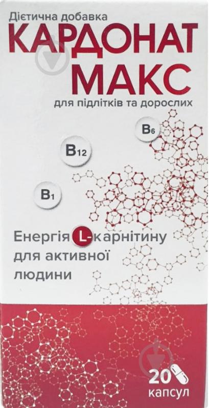 Кардонат Макс 20 капс. диетическая добавка - фото 1