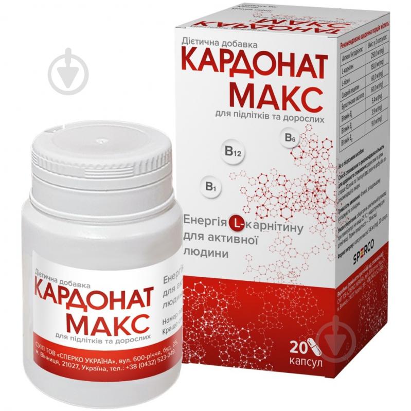 Кардонат Макс 20 капс. диетическая добавка - фото 2