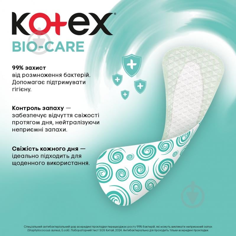 Прокладки ежедневные Kotex Bio-care 40 шт. - фото 4