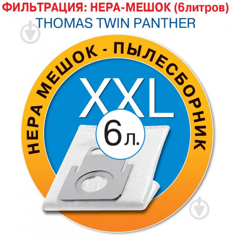 Пылесос моющий THOMAS Twin Panther - фото 8