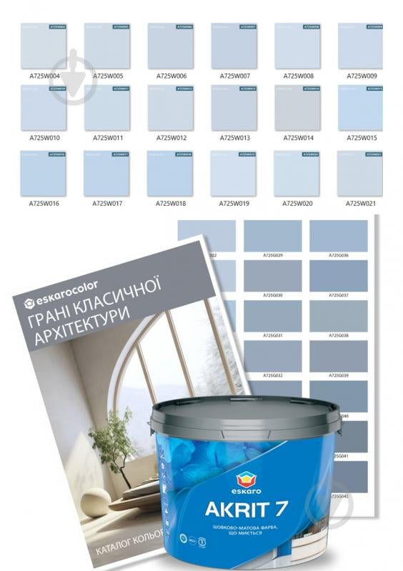 Краска акрилатная водоэмульсионная Eskaro Akrit 7 TR шелковистый мат база под тонировку 9 л - фото 3