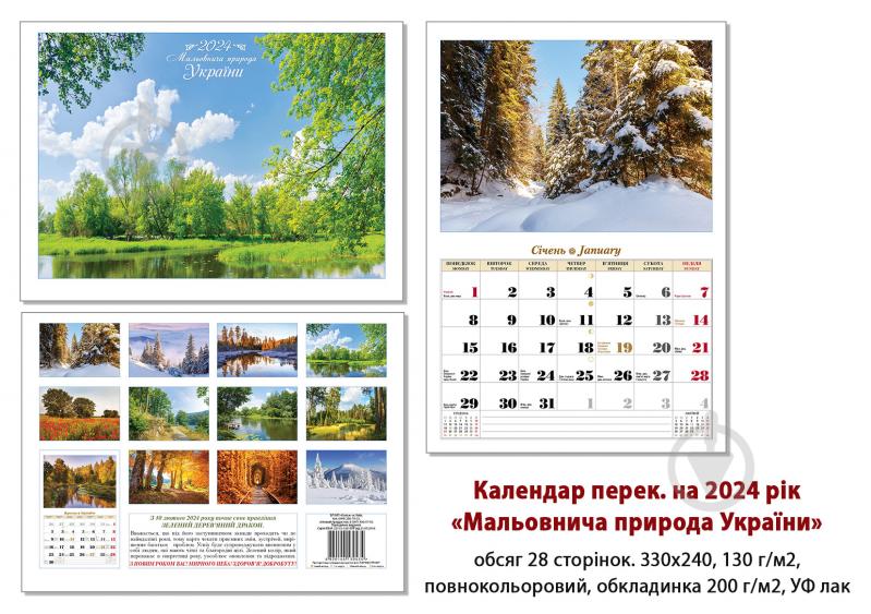 Печать перекидных календарей в Твери на год