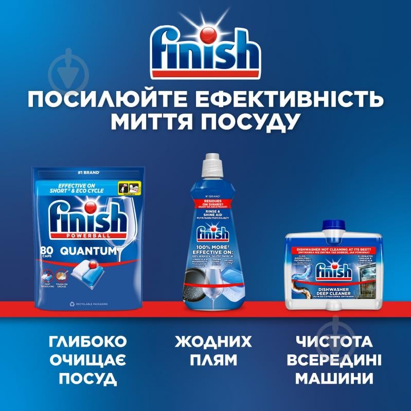 Капсулы для посудомоечных машин Finish Quantum All in 1 111 шт. - фото 5