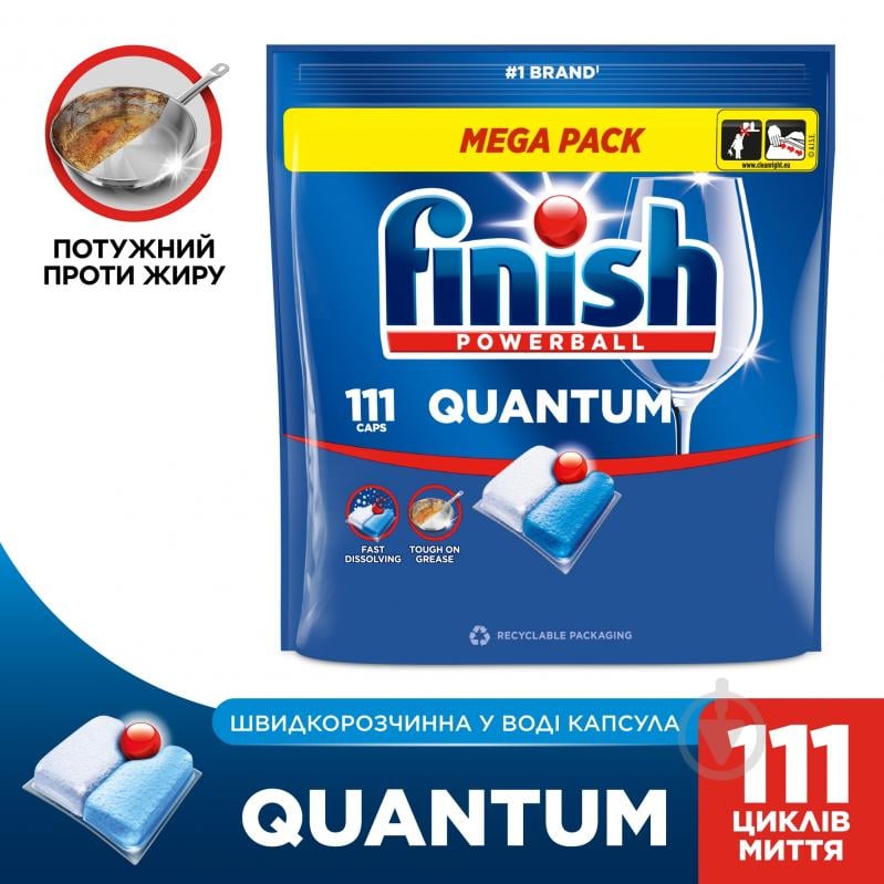 Капсулы для посудомоечных машин Finish Quantum All in 1 111 шт. - фото 2