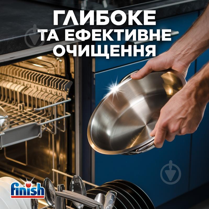 Капсулы для посудомоечных машин Finish Ultimate 73 шт. - фото 6