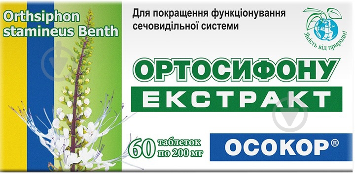 Ортосифон Экстракт таблетки 200 мг - фото 1 Ортосифон Экстракт таблетки 200 мг - фото 1