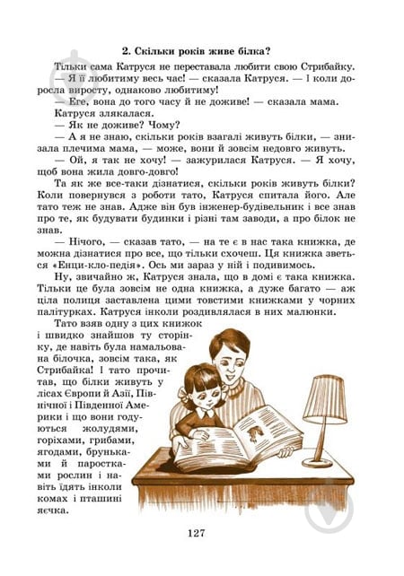 Книга Наталя Забіла «Велика збірка творів. Проза» 966-8182-35-9 - фото 3