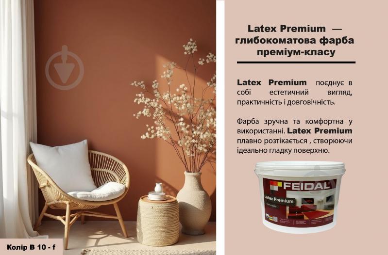 Краска акриловая Feidal Latex Premium глубокий мат белая 4,5 л - фото 2