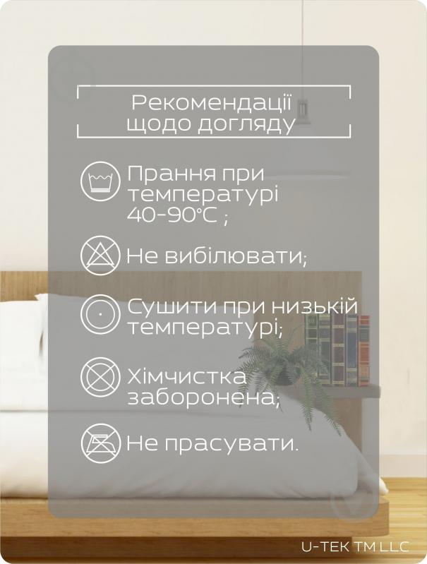 Наматрацник U-tek непромокальний FullCover FCE120190 120x190 см - фото 7