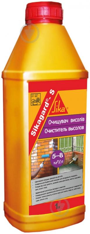 Очисник висолів Sika Sikagard-S 1 л - фото 1