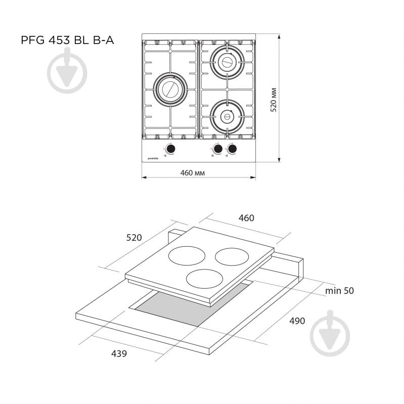 Варильна поверхня газова Pyramida PFG 453 BL B-A - фото 13