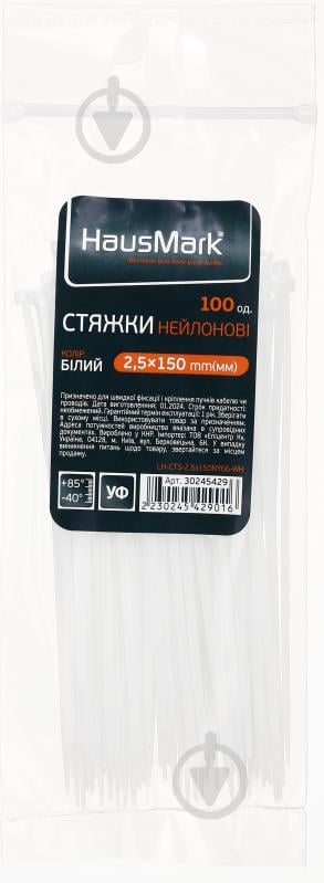 Стяжка для кабелю HausMark 2,5х150 мм 100 шт. білий - фото 1