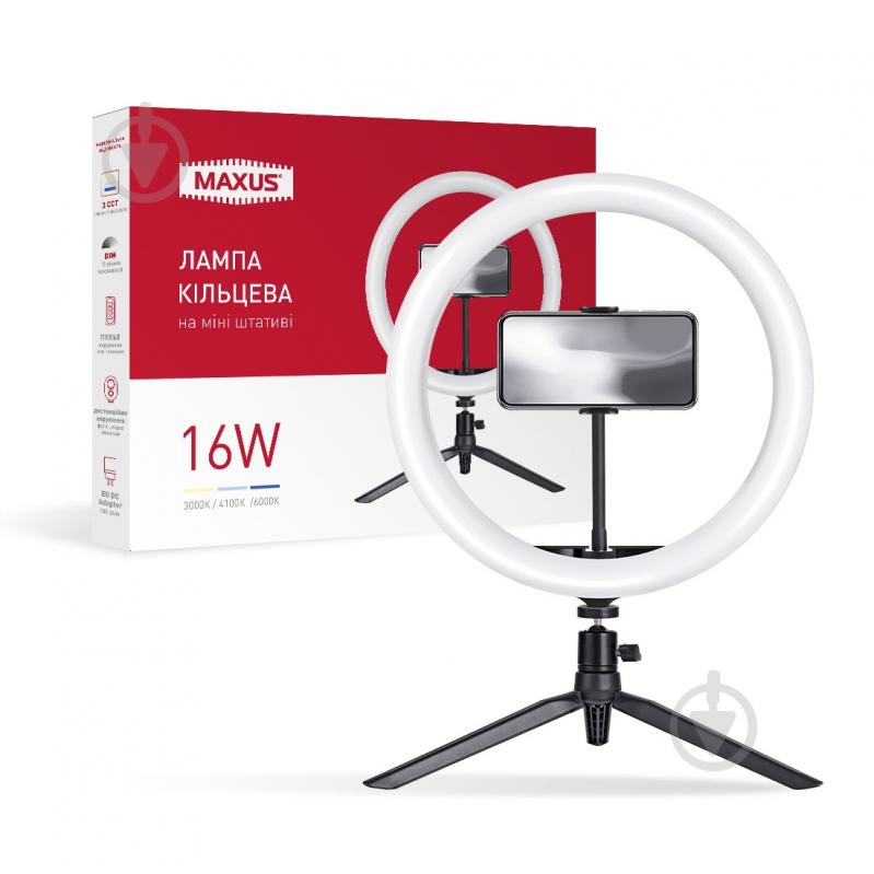 ᐉ Лампа блогера Maxus Blogger Ring Light Set 16W 30D Mini Stand (1-MRL ...