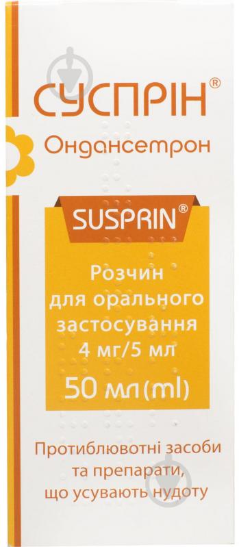 Суспрін для орального застосування 4мг/5мл 50 мл розчин - фото 2