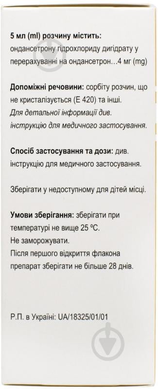 Суспрін для орального застосування 4мг/5мл 50 мл розчин - фото 3