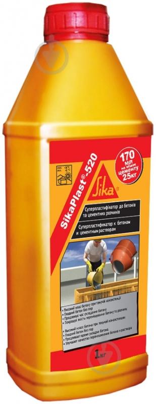 Суперпластификатор Sika SikaPlast-520 0,9 л - фото 1