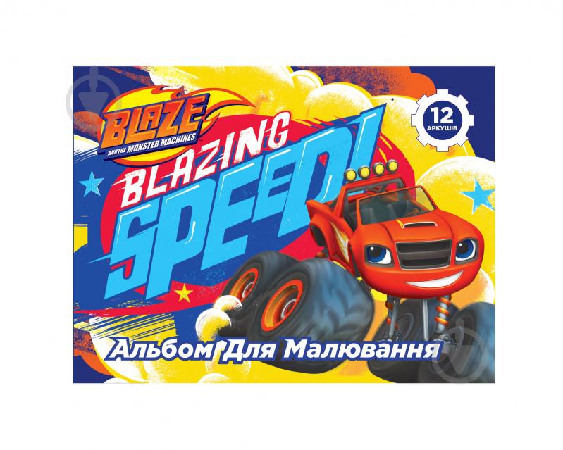 Альбом для малювання Blaze and the Monster Machines 12 арк. Перо - фото 1