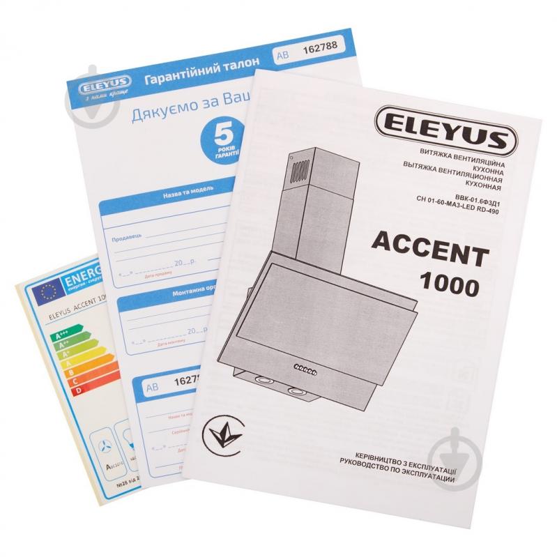 Вытяжка Eleyus ACCENT 1000 LED 60 BG - фото 12