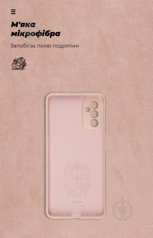 Панель Armorstandart ICON Case для Samsung M52 (M526) Pink Sand (ARM60102) - фото 4