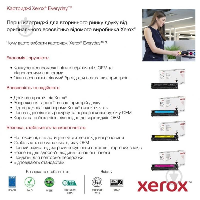 Картридж лазерний Xerox Everyday сумісний аналог HP CE262A (647A) жовтий жовтий - фото 2