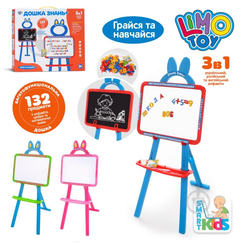 Мольберт двухсторонний Limo Toy 0703 UK -ENG - фото 1
