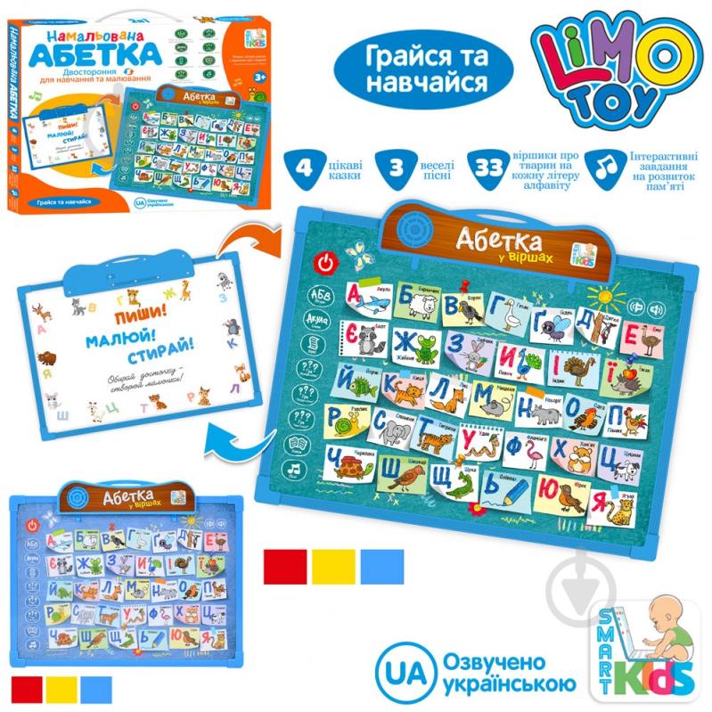 Інтерактивна дошка Limo Toy SK 0024 AB - фото 1