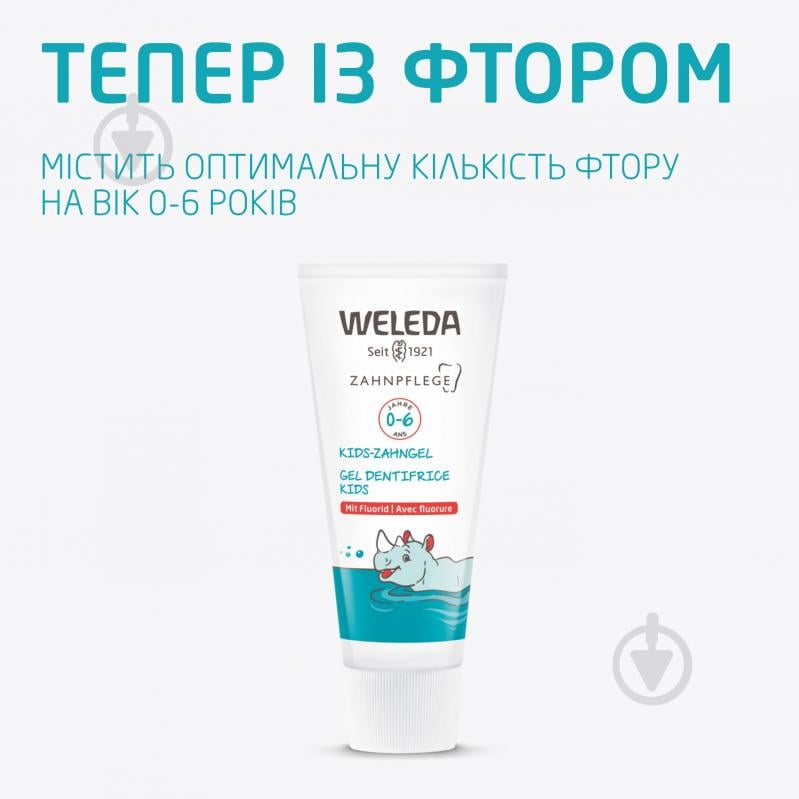 Зубна паста дитяча Weleda KIDS гель із фтором 0-6 років 50 мл - фото 5