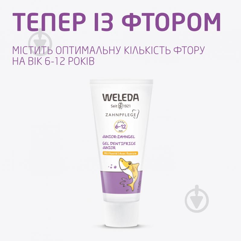 Зубна паста дитяча Weleda JUNIOR гель із фтором 6-12 років 50 мл - фото 4