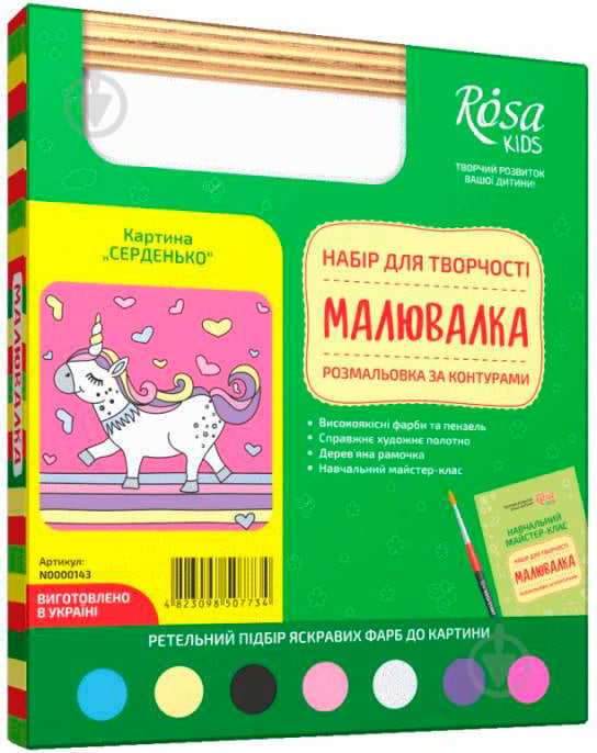 Набір розмальовка за контурами Серденько Rosa Kids - фото 2