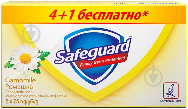 Мыло Safeguard Ромашка 375 г 5 шт./уп. - фото 1