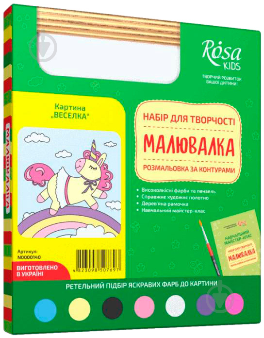 Набір розмальовка за контурами Веселка Rosa Kids - фото 2