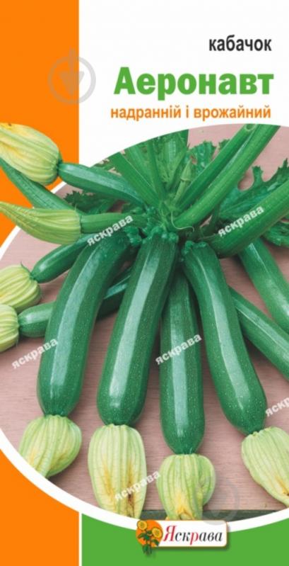Семена Яскрава кабачок Аэронавт 3 г (4823069809928) - фото 1