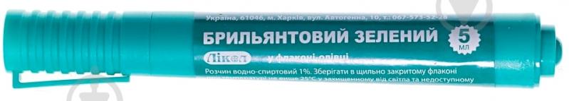 Бриллиантовый зеленый д/зовн. заст. спирт 1 % у флак.-олів. раствор 5 мл - фото 1