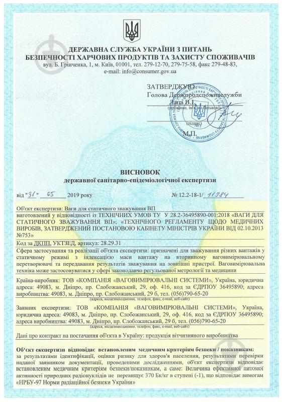 Ваги для тварин VIS 1ВП4С 1000 кг - фото 3