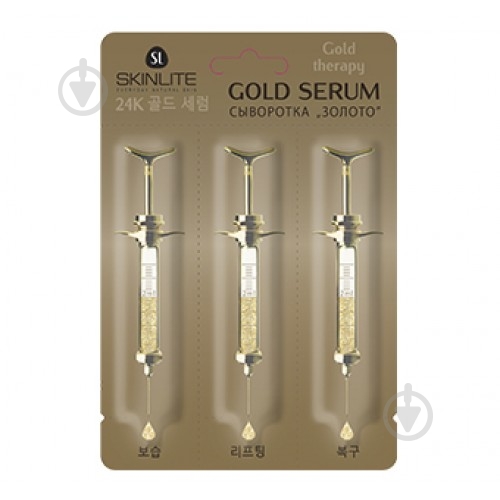 Сыворотка SKINLITE Gold 3*2 мл 6 мл - фото 1