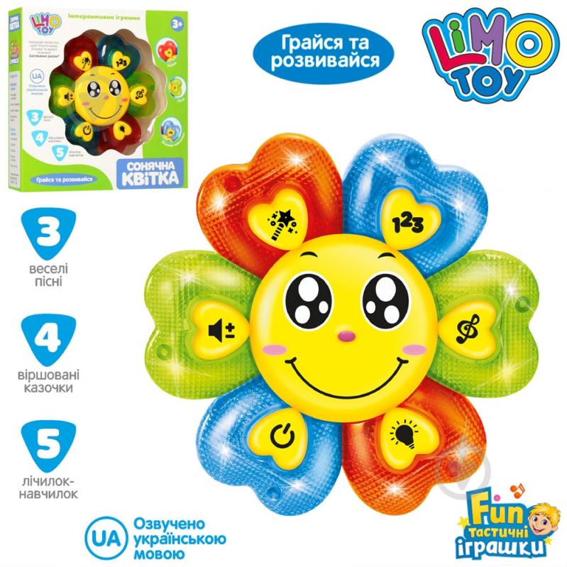 Игрушка развивающая Limo Toy Цветок FT 0014 - фото 1